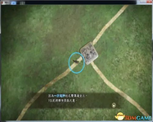 三国志13 绊等级亲密度提升方法 怎么提升绊等级