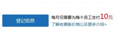 如何添加企业邮箱?
