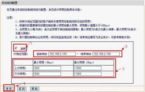 dlink路由器限速怎么设置??