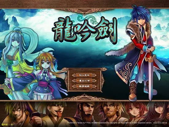 武林立志传：龙吟剑修改器的介绍