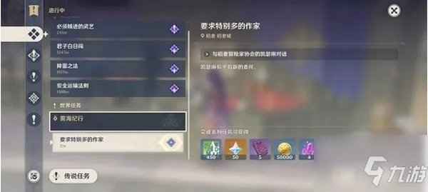 《原神》鹤观岛迷雾火把任务怎么玩一览 鹤观岛迷雾火把任务通关技巧攻略