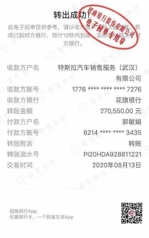 特斯拉拒绝交付?拼多多团购车主赔钱还没车!
