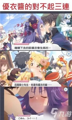 《公主连接》ue是谁 ue人物角色资料详解
