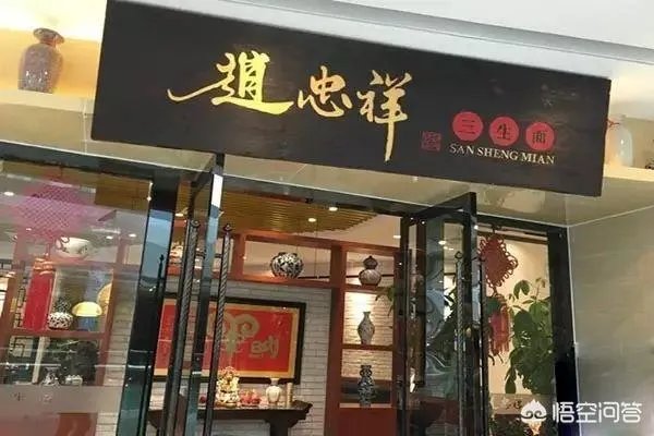 明星开饭店都起什么名?
