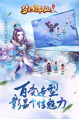 梦幻诛仙怎么拜师