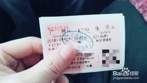 2020年春运抢票日历表