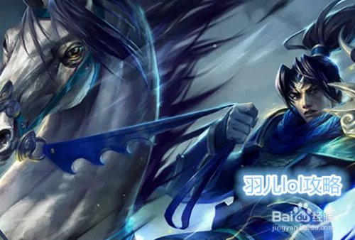 lol德邦总管天赋符文 lol赵信天赋符文加点图