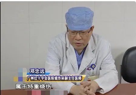 少女洗澡煤气爆炸