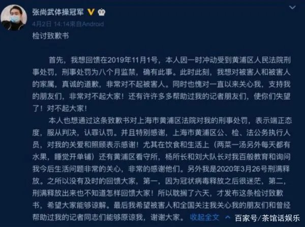 三次盗窃被抓、地铁乞讨、100贱卖金牌的张尚武他经历了什么?