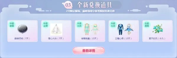 QQ炫舞7月回馈汇活动入口 QQ炫舞7月福利活动汇总