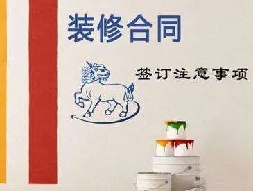 家庭装修合同书样本