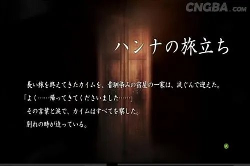 《失落的奥德赛》详细图文流程攻略