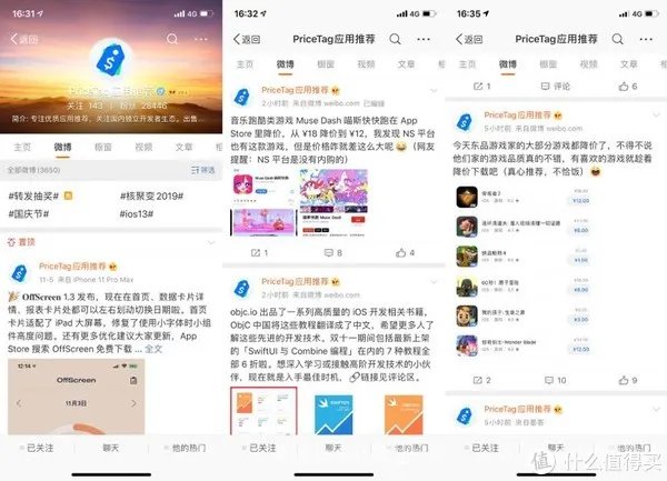 iOS限免APP 从哪里找,我的公众号推荐