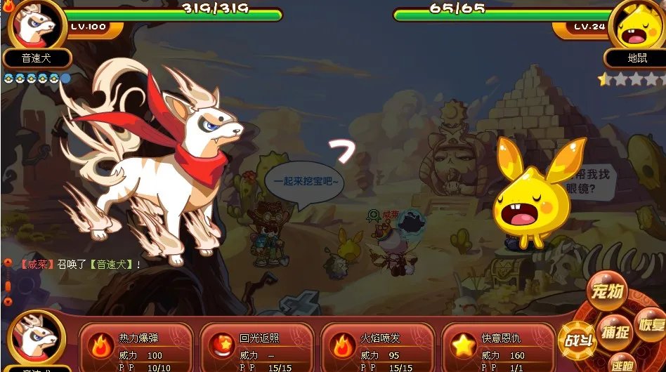 《洛克王国》宠物属性相克表 克制关系说明