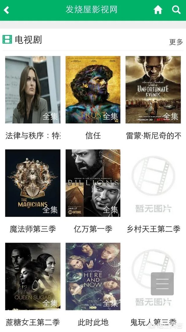 网上有哪些可以在线看电影的网站?