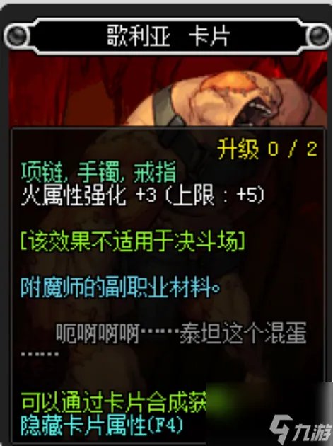 dnf火属性强化宝珠都有什么 dnf全部火属性强化宝珠效果介绍