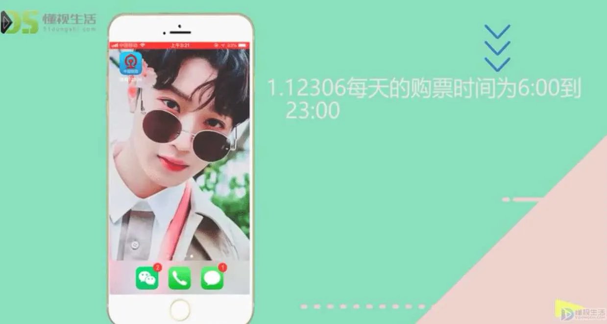 12306网上开始售票时间