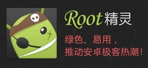 杂牌手机怎么获取ROOT权限|ROOT教程