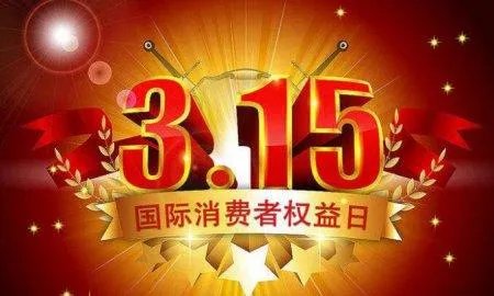 315晚会是晚上几点开始?