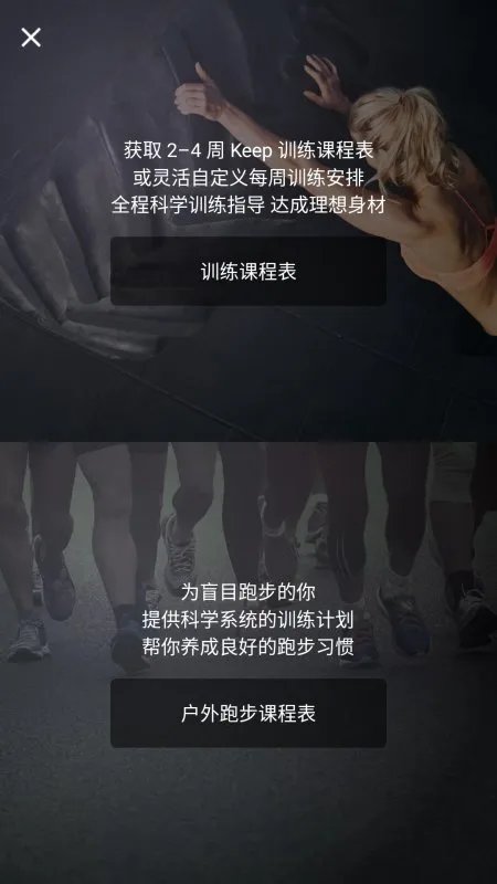 keep是一款怎样的产品?