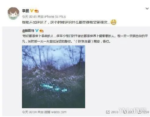 黑牛李晨深夜示爱范冰冰跑男节目李晨的出场费是多少