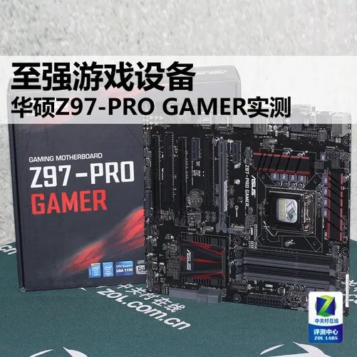 至强游戏设备 华硕Z97-PRO GAMER实测