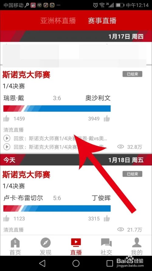 2019斯诺克大师赛直播在哪看