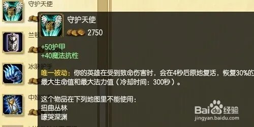 英雄联盟 S5剑圣AP中单怎么出装和符文天赋加点