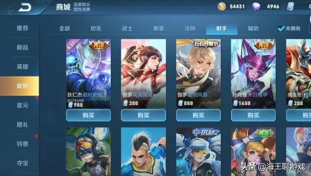 王者荣耀:诸葛亮情人节返场热度很高,干将皮肤即将登场,大小姐星元曝光!如何评价?
