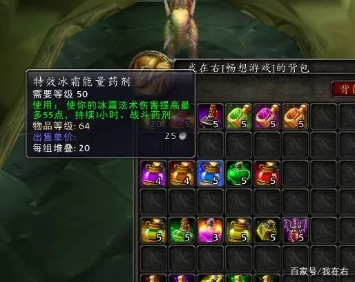 魔兽世界tbc怀旧服战斗药剂有哪些