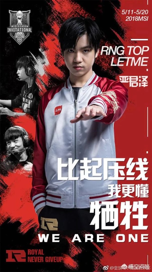 LOL官方视频Letme说“你是世界第一上单我也是,在我面前人人平等”,对此你怎么看?