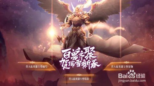 DNF2018年春节礼包活动详解