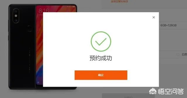 怎样才能买到小米MIX2s?