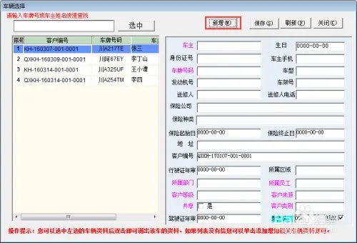 汽车美容管理系统如何管理会员卡消费?