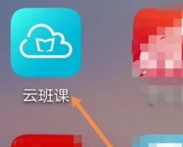 云班课无法签到