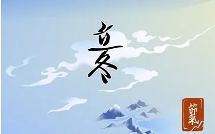 什么时候立冬2022年的几月份立春