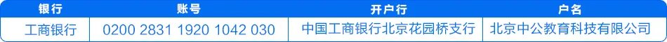 2019阜阳市太和县总工会社会化工会工作者招聘中公笔试辅导简章