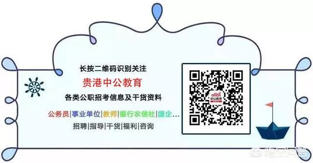 网上报班考公务员