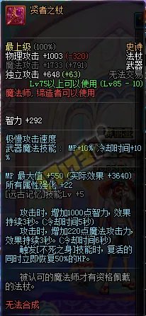 冰洁目前版本用什么武器 DNF冰结师毕业武器解析
