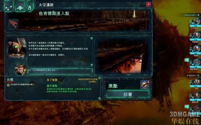 《战锤40K:战争黎明2:混沌崛起》图文攻略 二