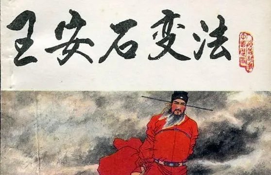 司马光死后,为何会被人鞭尸,成功了吗?