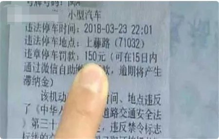 街头惊现高仿罚单是怎么被发现的?