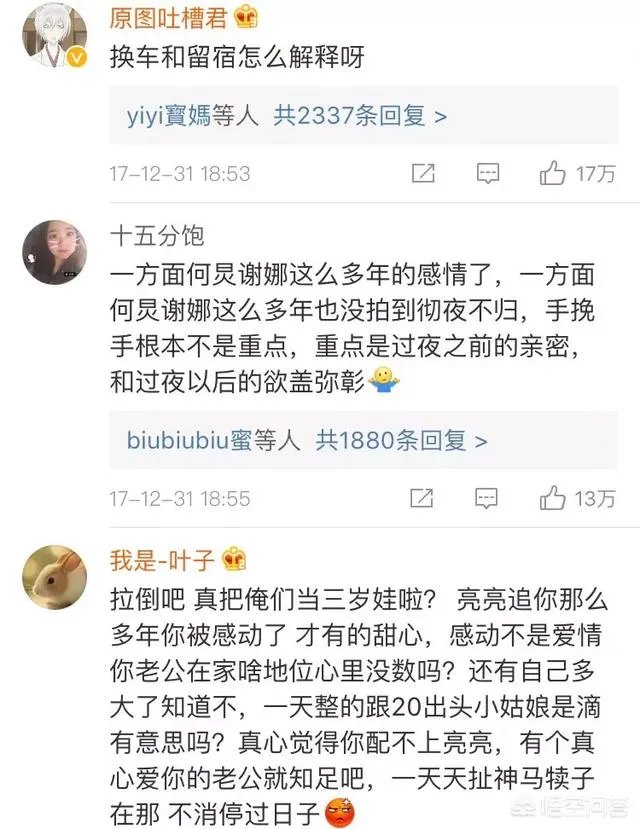 2018东方卫视跨年晚会中,各明星的表演有什么亮点?