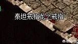 有什么好的1.79复古传奇私服可以推荐?