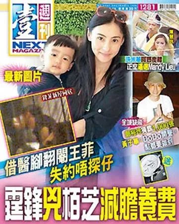 锋菲被曝复合内幕：霆锋借脚伤搭王菲