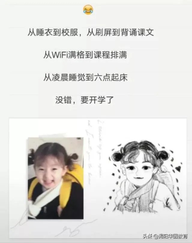 上海开学时间确定，高三、初三4月27日返校开学，你想说什么？
