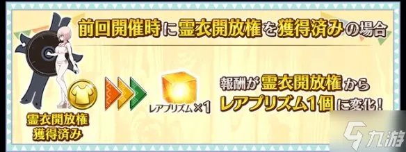 FGO国服泳装5期复刻活动攻略 FGO国服泳装活动介绍