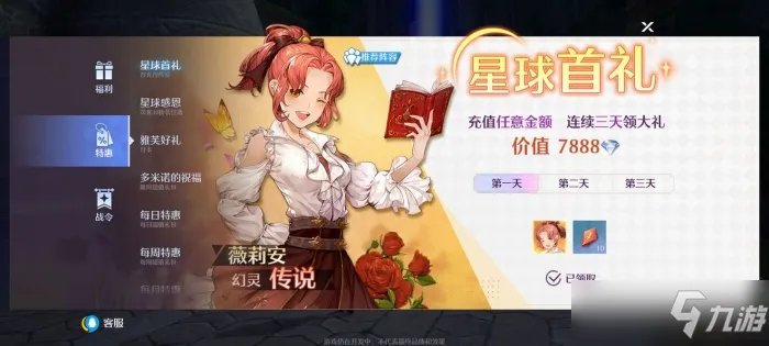 诺亚之心氪金攻略大全