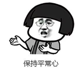 制杖小编在玩啥:和大光头一起攻克难关 真的有毒!