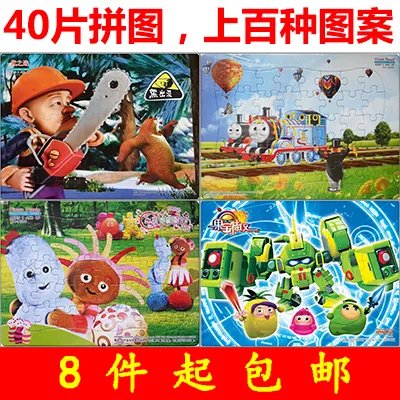 托马斯智力大拼图的操作指南